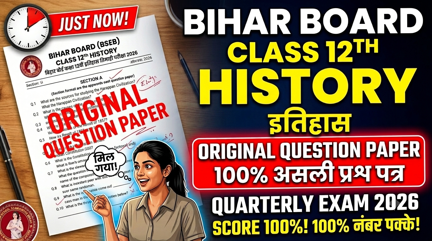 7 July Class 12th History Original Question Paper Quarterly exam 2026