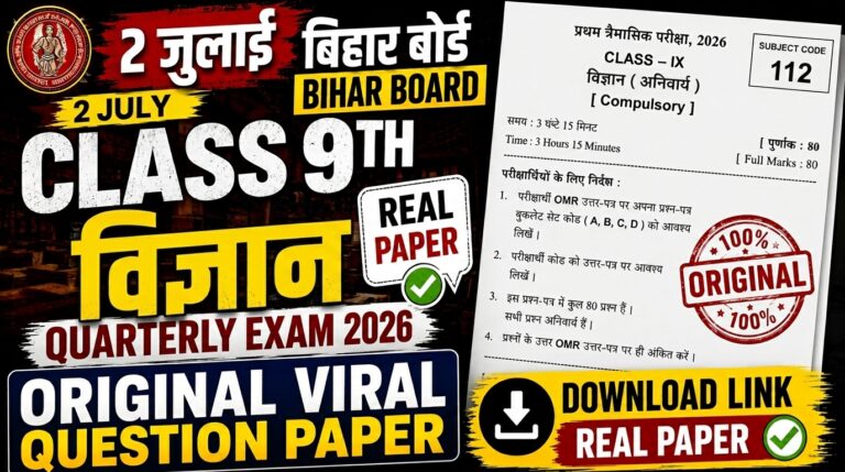 2 July Class 9th Science Original Question Paper Quarterly exam 2026
