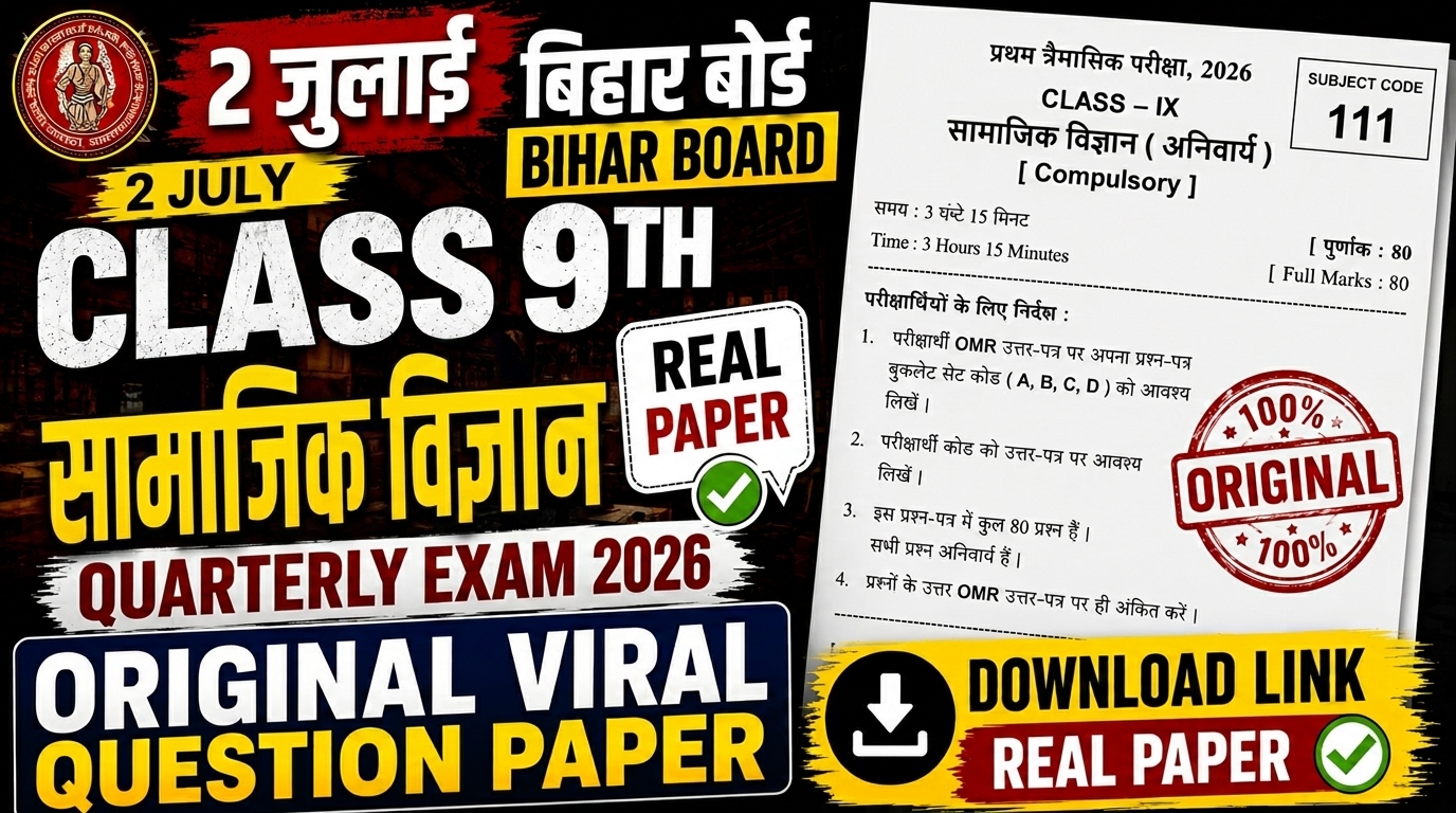 2 July Class 9th Social Science Original Question Paper Quarterly exam 2026