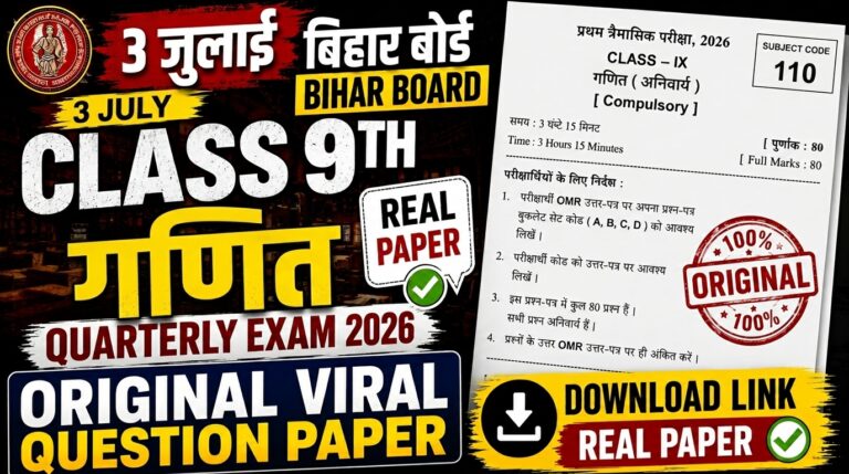3 July Class 9th Math Original Question Paper Quarterly exam 2026