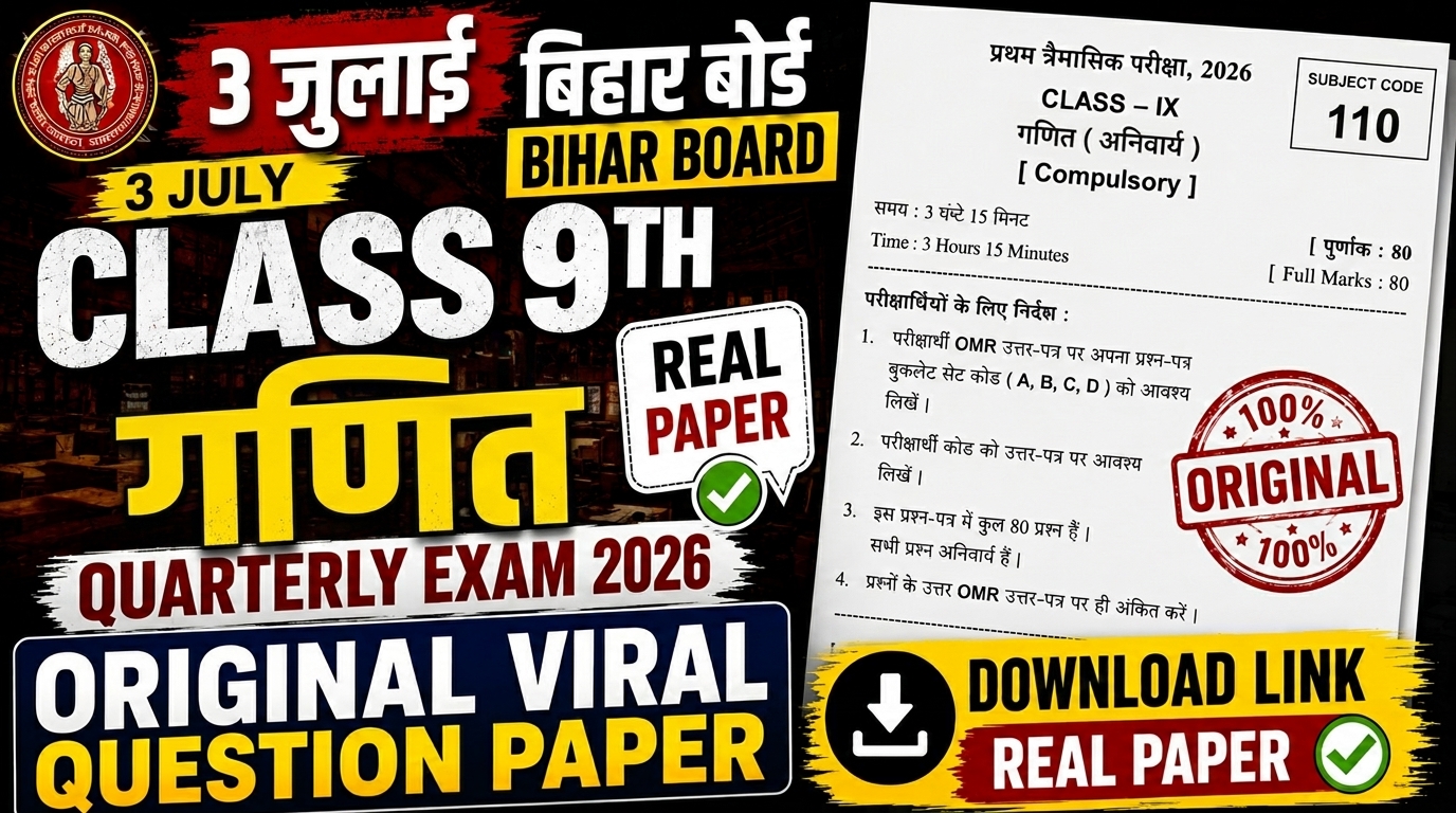 3 July Class 9th Math Original Question Paper Quarterly exam 2026