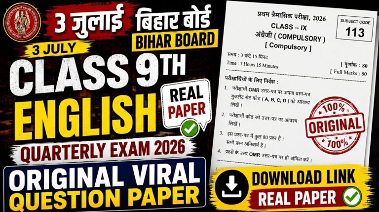 3 July Class 9th English Original Question Paper Quarterly exam 2026