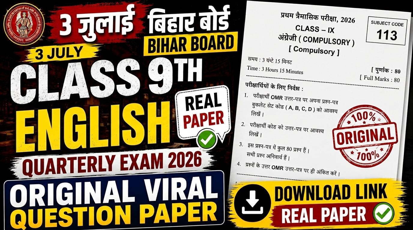 3 July Class 9th English Original Question Paper Quarterly exam 2026