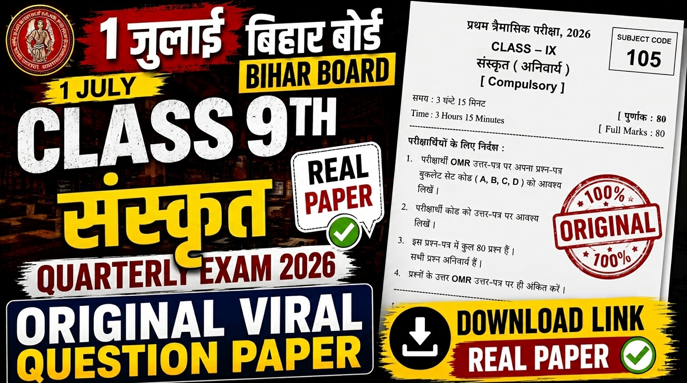 1 July Class 9th Sanskrit Original Question Paper Quarterly exam 2026