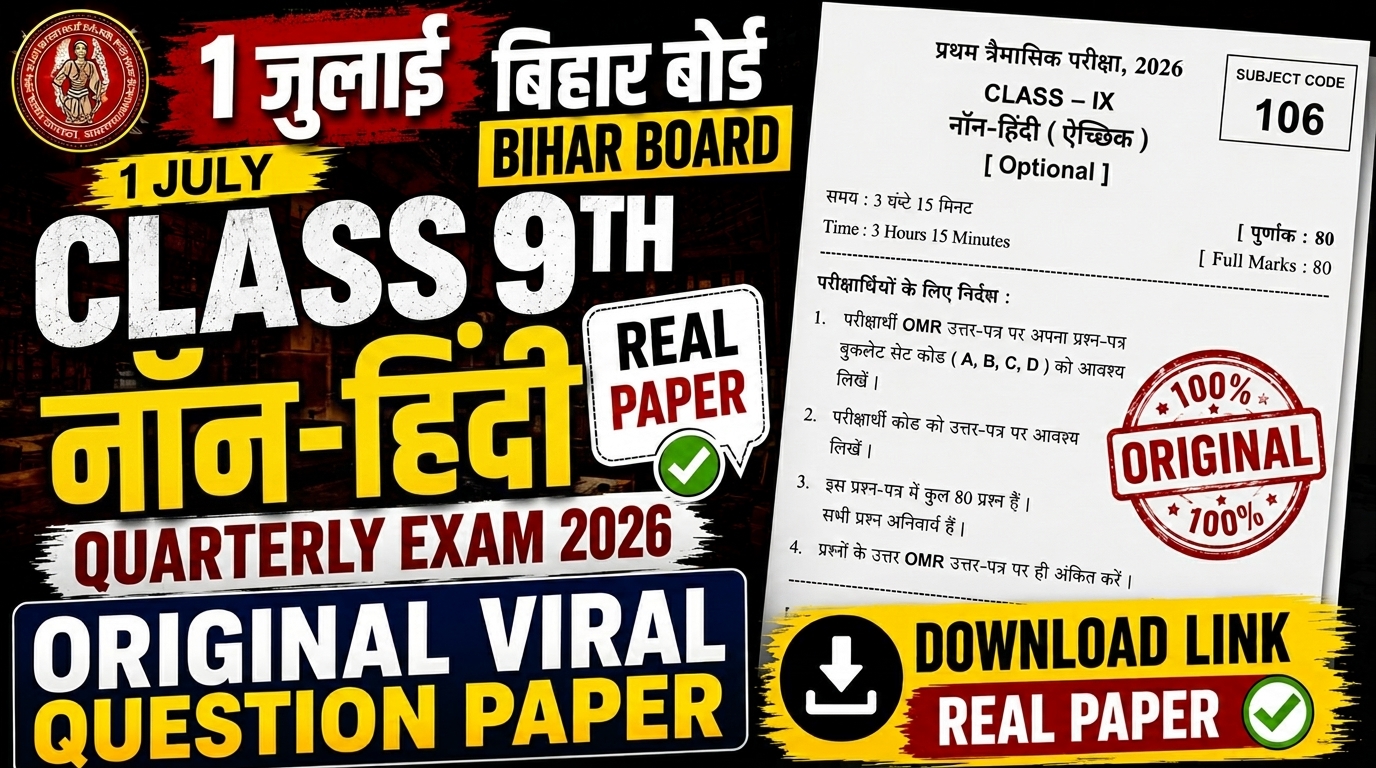 1 July Class 9th Non-Hindi Original Question Paper Quarterly exam 2026