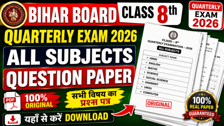 Bihar Board Class 8th Quarterly Exam 2026 All Subjects Question paper
