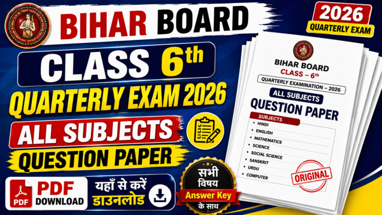 Bihar Board Class 6th Quarterly Exam 2026 All Subjects Question paper