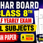 Bihar Board Class 8th Half Yearly Exam 2026 All Subjects Question paper