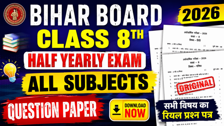 Bihar Board Class 8th Half Yearly Exam 2026 All Subjects Question paper