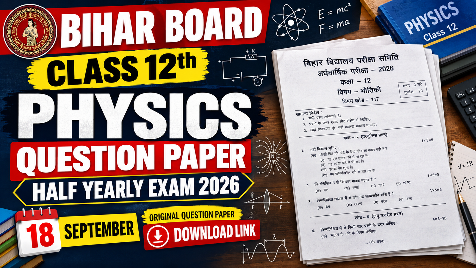 18 September Bihar Board Class 12th Physics Question Paper Half Yearly exam 2026