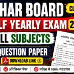Bihar Board Class 7th Half Yearly Exam 2026 All Subjects Question paper