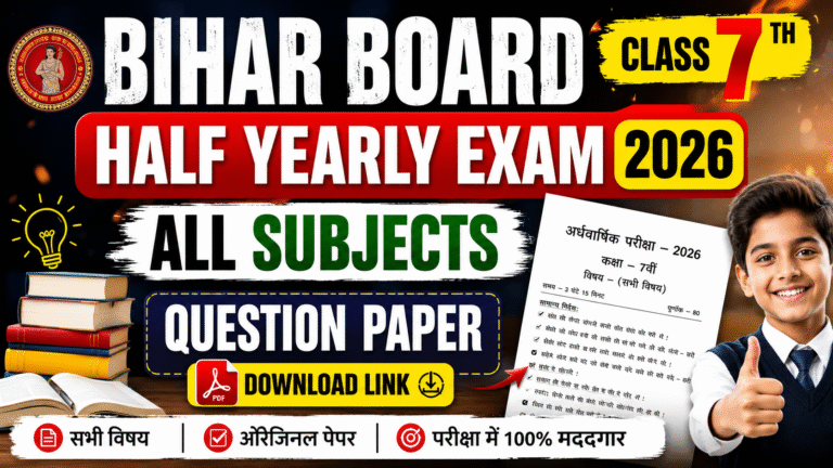 Bihar Board Class 7th Half Yearly Exam 2026 All Subjects Question paper