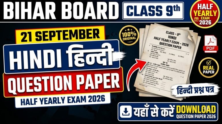 21 September Bihar Board Class 9th Hindi Question Paper Half Yearly exam 2026