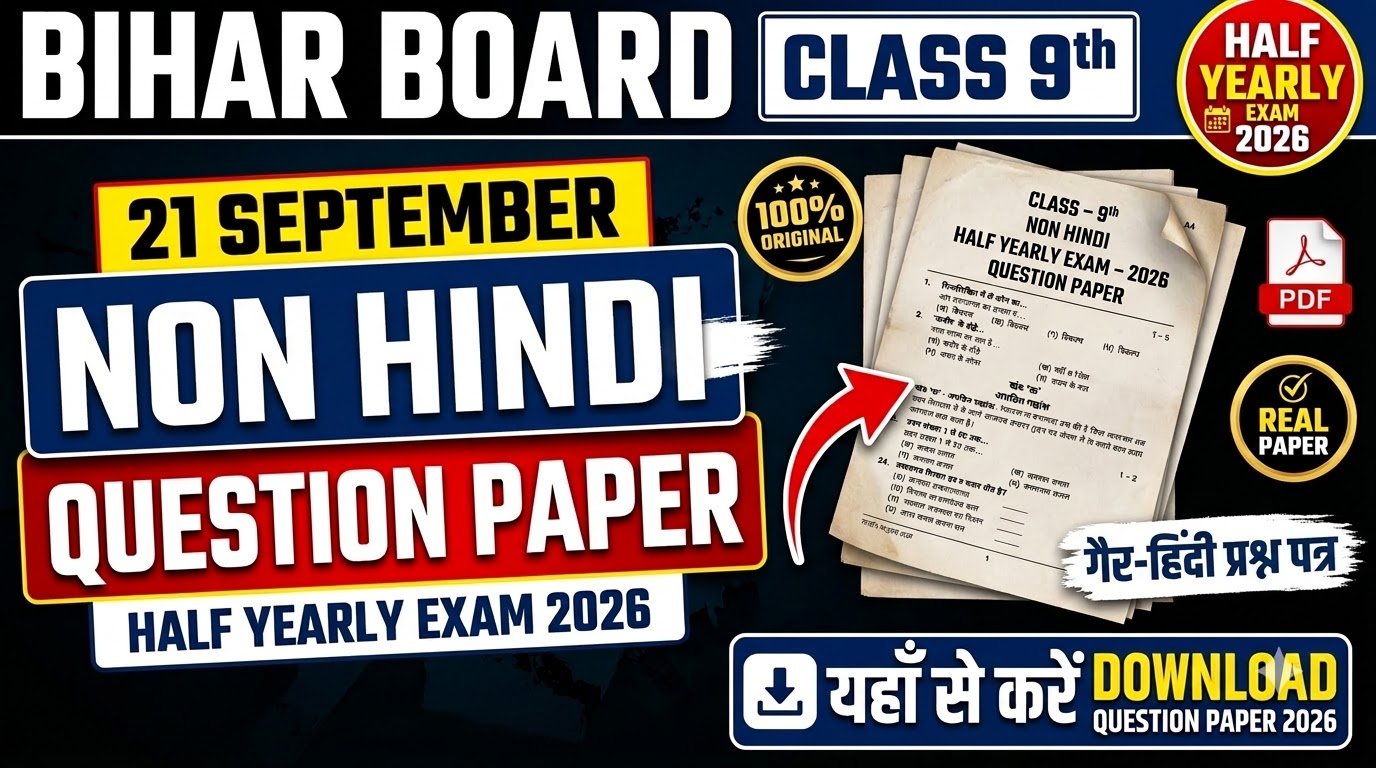21 September Bihar Board Class 9th Non Hindi Question Paper Half Yearly exam 2026