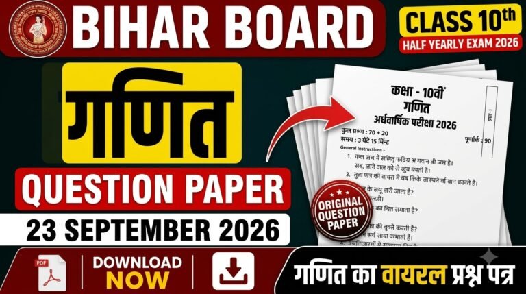 23 September Bihar Board Class 10th Math Question Paper Half Yearly exam 2026