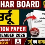 21 September Bihar Board Class 10th Urdu Question Paper Half Yearly exam 2026