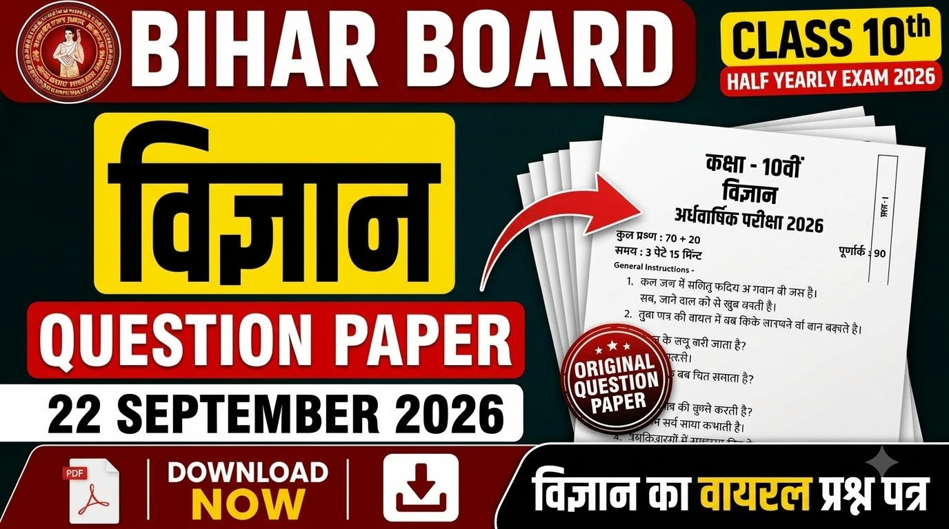 22 September Bihar Board Class 10th Science Question Paper Half Yearly exam 2026
