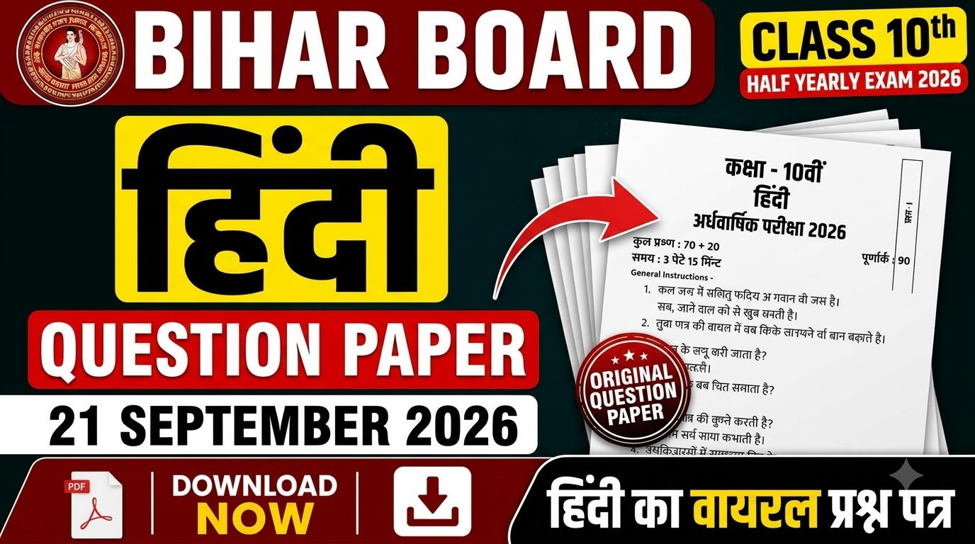 21 September Bihar Board Class 10th Hindi Question Paper Half Yearly exam 2026