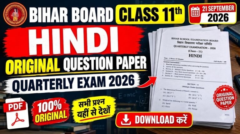 21 September Class 11th Hindi Original Question Paper Quarterly exam 2026