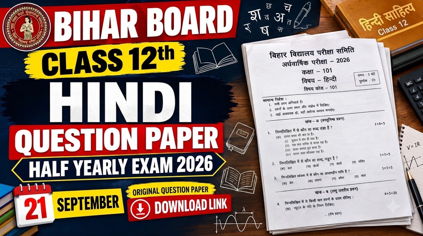 21 September Bihar Board Class 12th Hindi Question Paper Half Yearly exam 2026