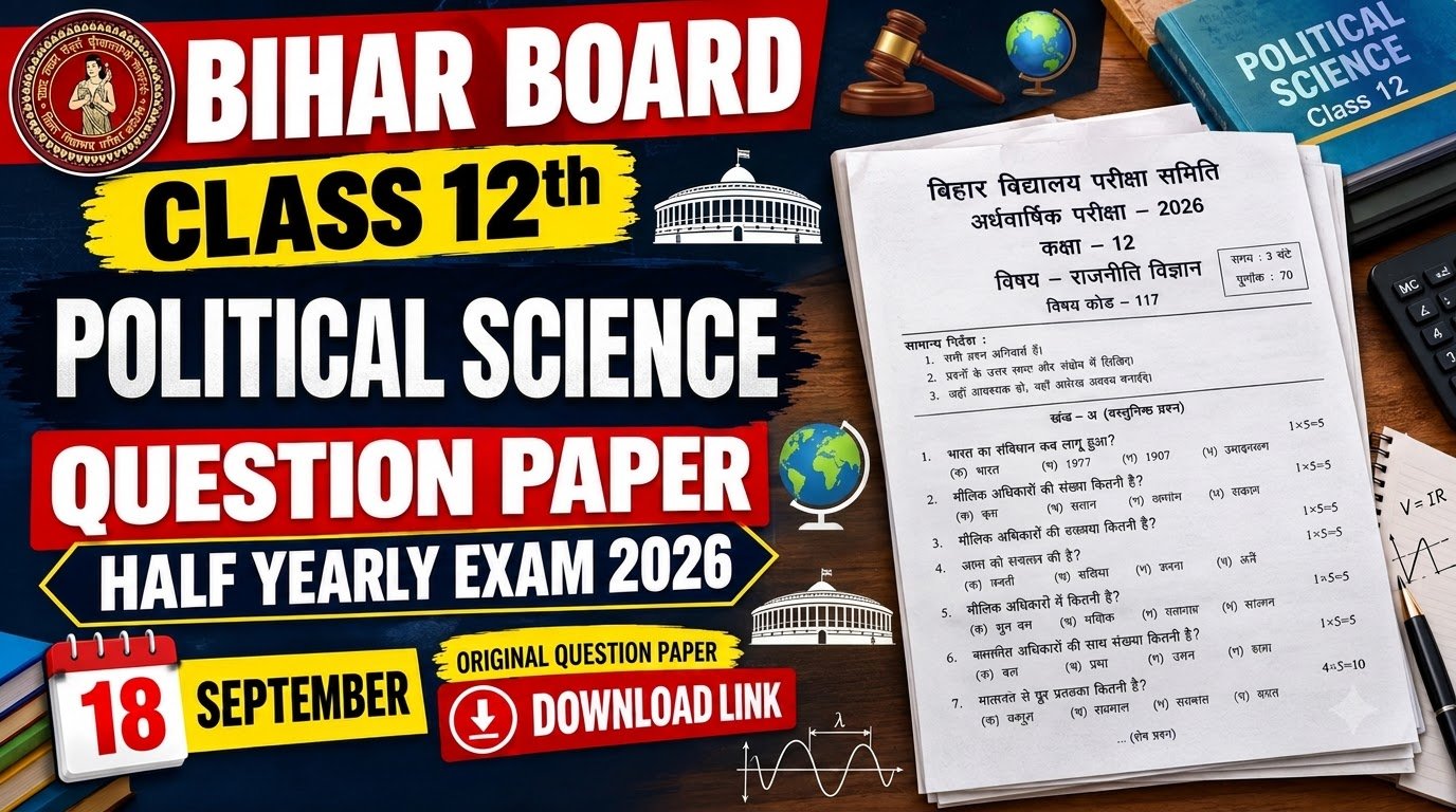 18 September Bihar Board Class 12th Political Science Question Paper Half Yearly exam 2026