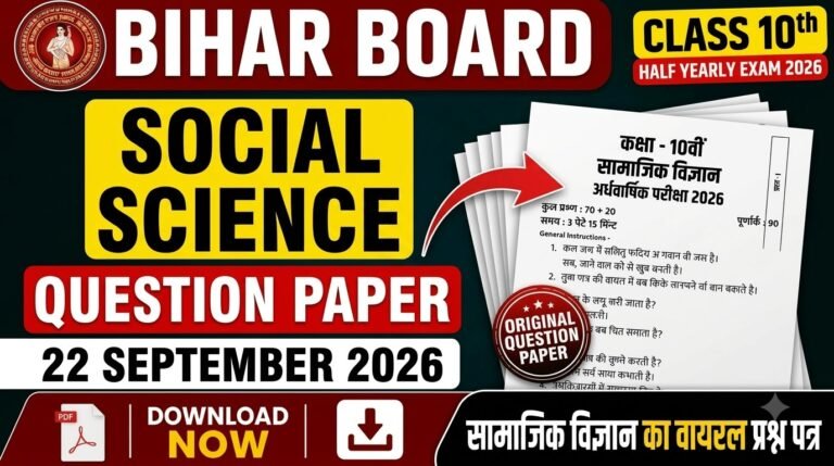 22 September Bihar Board Class 10th Social Science Question Paper Half Yearly exam 2026