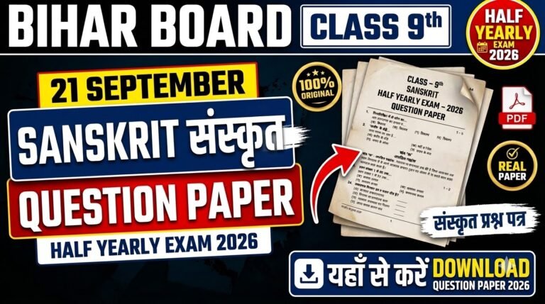 21 September Bihar Board Class 9th Sanskrit Question Paper Half Yearly exam 2026