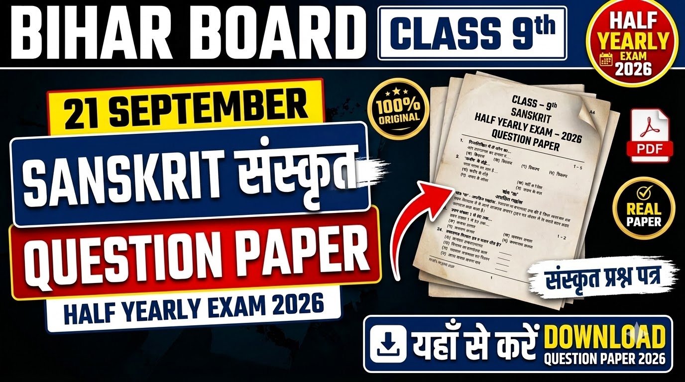 21 September Bihar Board Class 9th Sanskrit Question Paper Half Yearly exam 2026