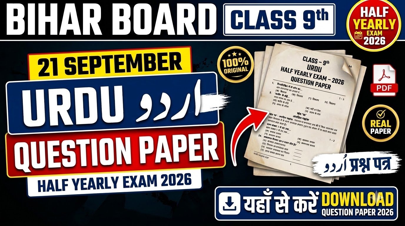 21 September Bihar Board Class 9th Urdu Question Paper Half Yearly exam 2026