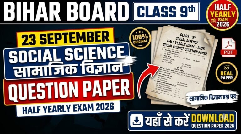 22 September Bihar Board Class 9th Social Science Question Paper Half Yearly exam 2026
