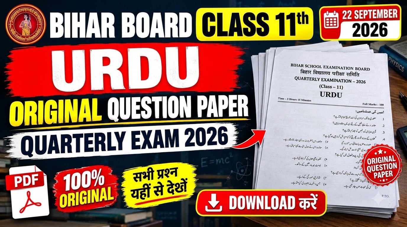 22 September Class 11th Urdu Original Question Paper Quarterly exam 2026