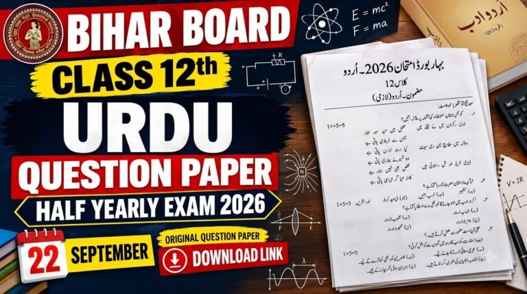 22 September Bihar Board Class 12th Urdu Question Paper Half Yearly exam 2026