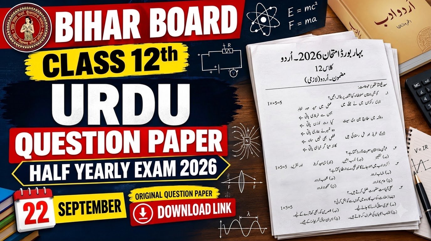 22 September Bihar Board Class 12th Urdu Question Paper Half Yearly exam 2026