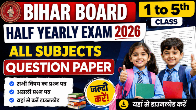 Bihar Board Class 1 to 5th Half Yearly Exam 2026 All Subjects Question paper